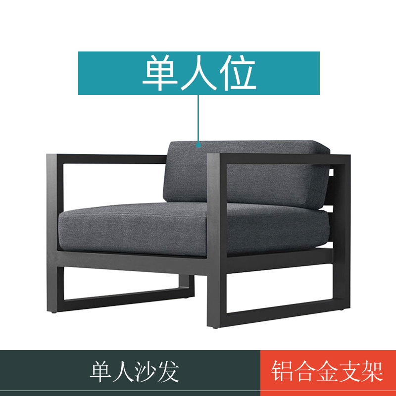 Sofá de aleación de aluminio al aire libre sofá de patio sala de jardín al aire libre sofá de aluminio impermeable protector solar