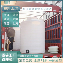 滚塑20吨立式耐腐蚀塑料储罐化工溶剂10吨储水罐加厚50吨PE水塔