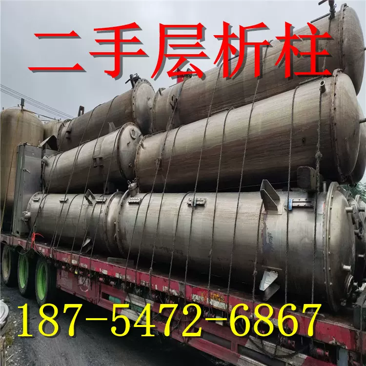 出售二手层析柱  不锈钢反应釜