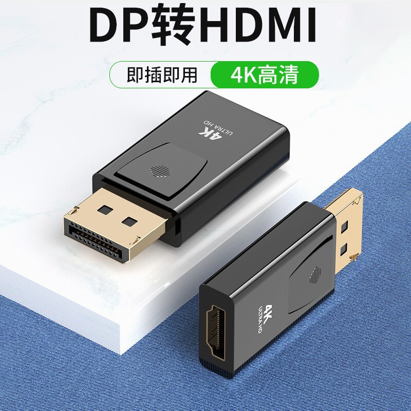 大dp変換hdmiアダプタ4k hdビデオ変換コンピュータディスプレイプロジェクタDP TO HDMIヘッド|undefined