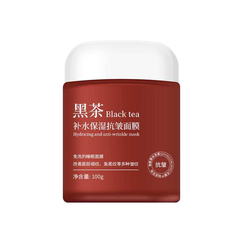 AOPY黒茶睡眠マスク100g抗シワ補水保湿塗布式無洗マスクくすみ夜更かしクリーム|undefined