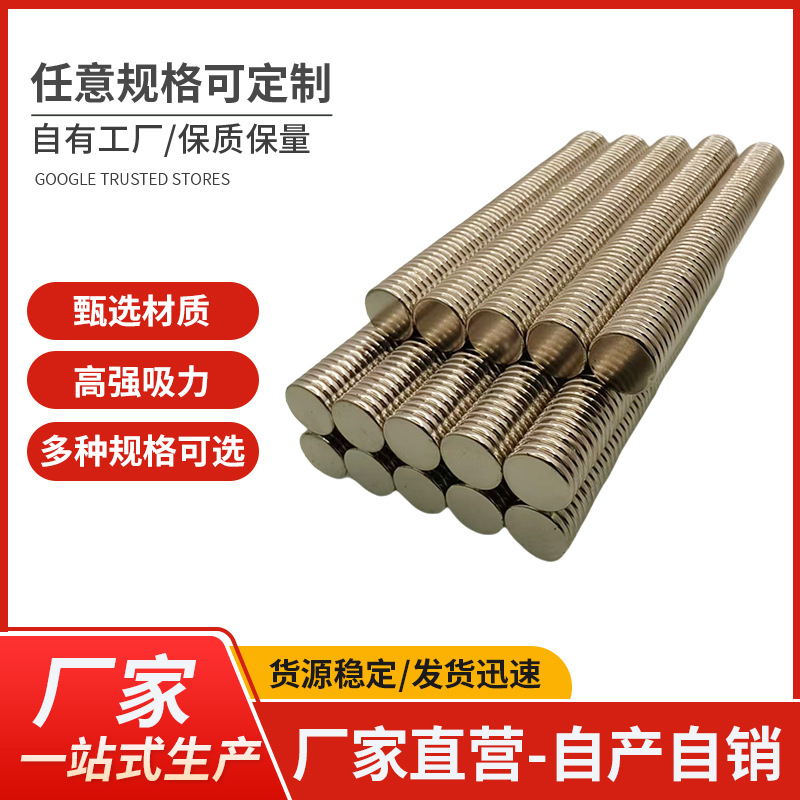 N35N52圆形强力磁铁12*2强力磁铁磁瓦强磁力加厚镀层源头厂家直销