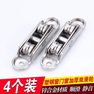4 plastic steel door and window pulleys 80 stainless steel copper wheels 77 translational sliding window roller glass sliding window