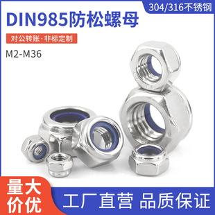 304���P�DIN985�����������ɱ���ĸ�i�o��ñ�������i��Ó��ñ