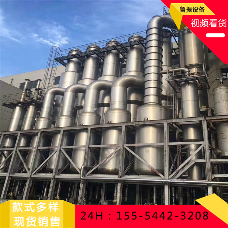销售现货30-50吨多效蒸发器 废水蒸发器 现货强制循环蒸发设备