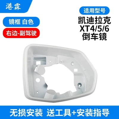 Rear mirror/rearview mirror assembly | Reflector, Turn Signal Light - white-frame-passenger-without-360-model