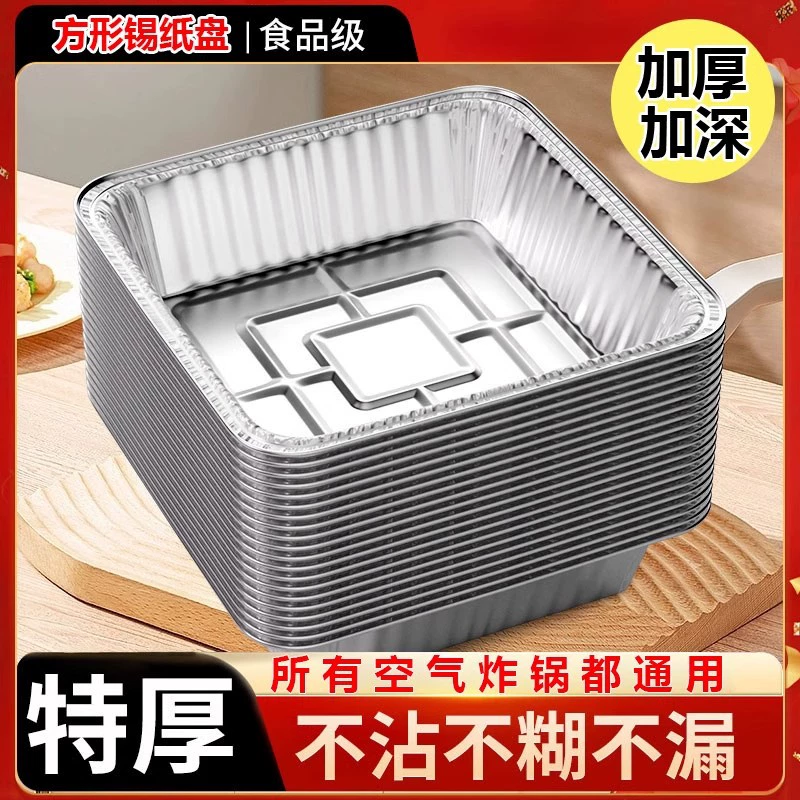 Поднос из жести, аэрофритюрница, духовка, поднос из алюминиевой фольги, поднос из жести, поднос для барбекю, поднос из жести, нижний поднос, миска для еды