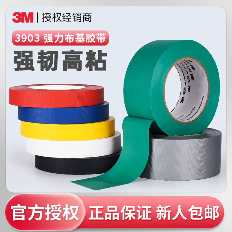 3m3903 тканевая лента для ковров, прочная красочная лента для упаковки, герметичная, ветрозащитная и водонепроницаемая тканевая лента 3 м