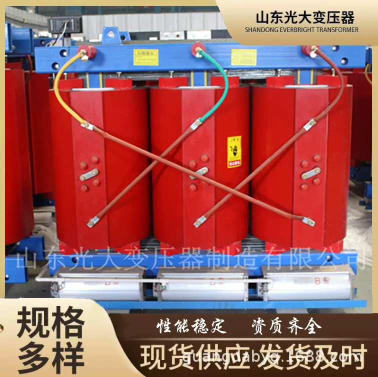 SCB13环氧树脂干式变压器 400KVA电力变压器 10KV/0.4KV高效