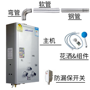 Обработка настраиваемого газового водонагревателя Прочный водопровод 8L10L12L, затем сразу открывается, промытый и горячий нагреватель