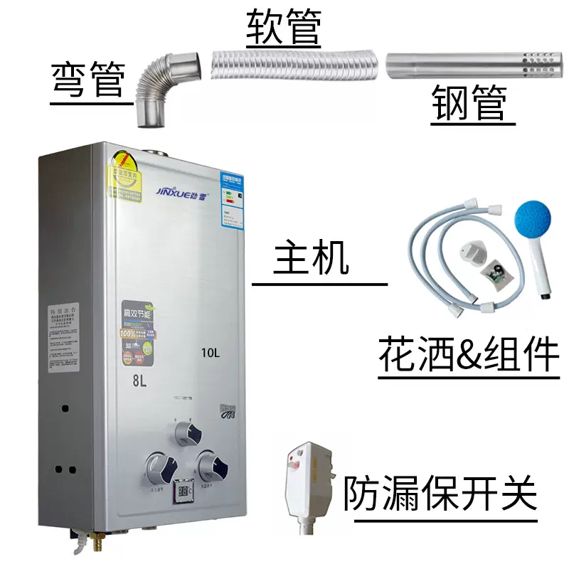 加工定制燃气热水器强排式热水机8L10L12L即开即洗即热式热水器