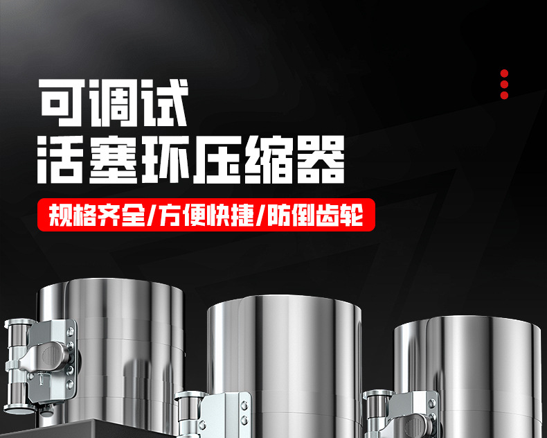 Piston Ring Compressor Piston Ring Retractor Piston Ring Installation Piston Ring Special Tool for Engine Maintenance