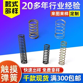 压缩弹簧;拉伸弹簧;扭转弹簧
