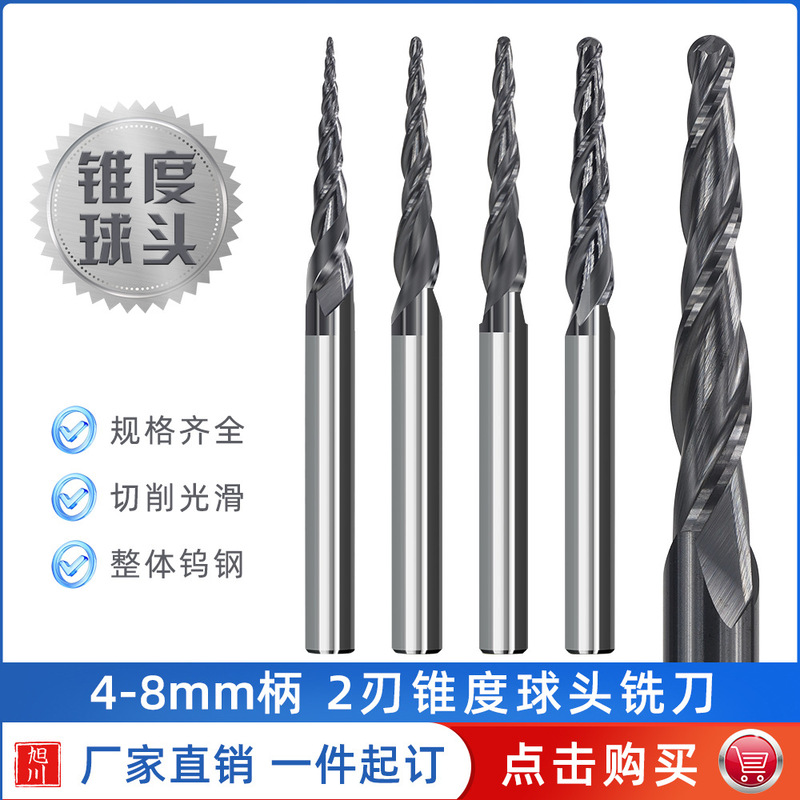 Cross-border hot double-edged taper ball end milling cutter HRC55 carbide spiral milling cutter woodworking CNC