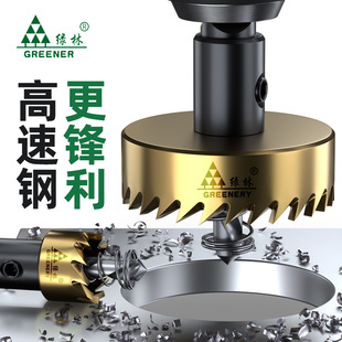 Greenwood hole opener drill hole drilling artifact stainless steel metal artifact hand drill high speed steel opening special Encyclopedia