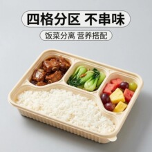 立康贝一次性打包盒食品级可降解玉米淀粉四格快餐盒环保可降解