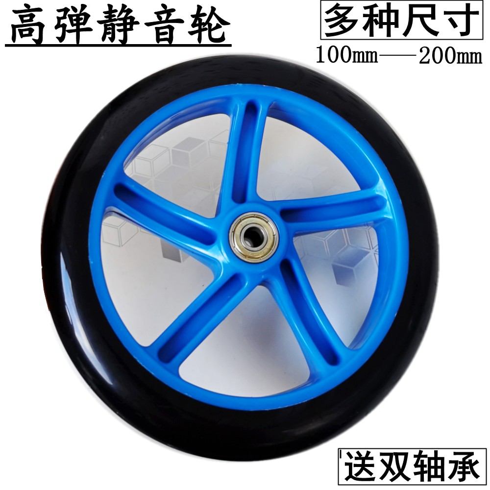 Children's Scooter Wheel Accessories Kidsren's Toy Wheelchair Shopping Cart Wheel Silent Wear-Resistant Soft Rubber Wheel