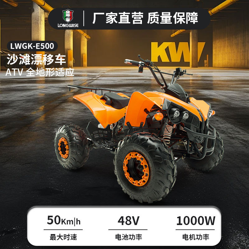 Procesamiento personalizado ATV eléctrico todo terreno escalada 4WD drift 48V1000W vehículo de playa SUV