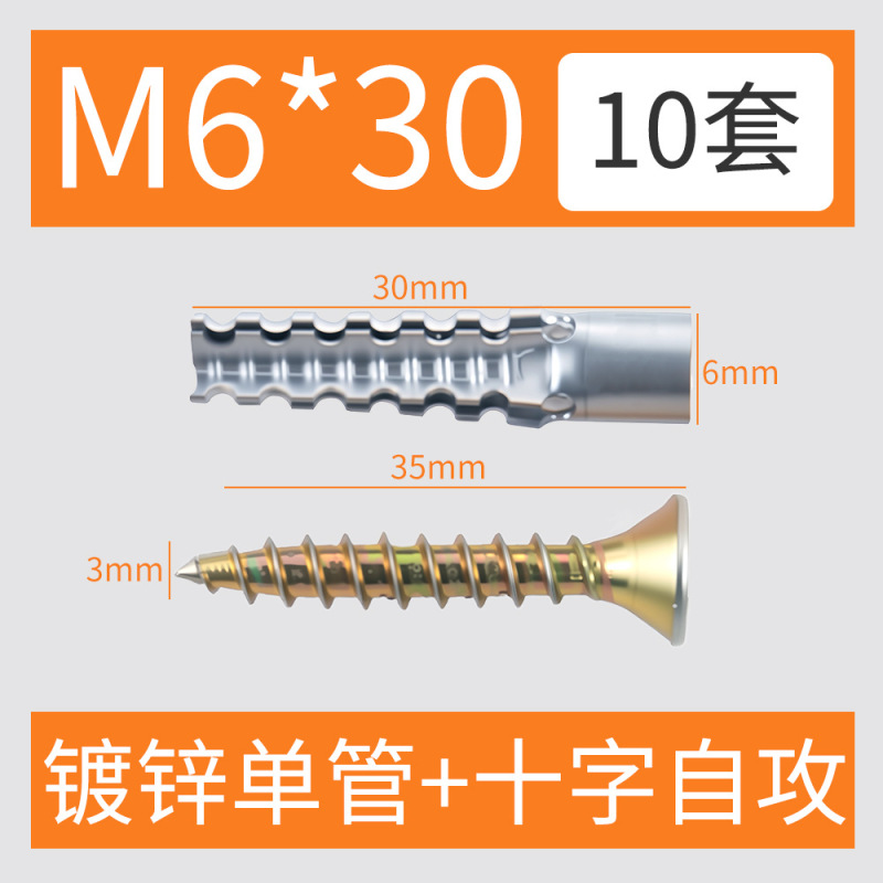 冷轧钢锯齿壁虎膨胀管水泥墙防松管钉自攻螺钉轻质砖金属膨胀螺丝|undefined