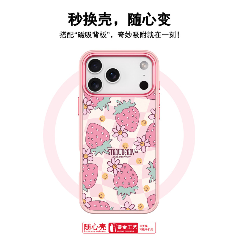适用苹果17手机壳高级感16可换背板15promax磁吸手机壳笑脸草莓|undefined