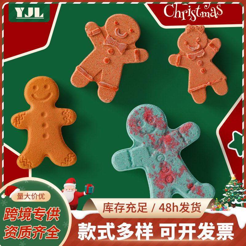 跨境圣诞姜饼人泡澡球套装精油spa单个姜饼人爆炸盐姜饼人沐浴球