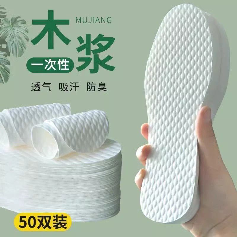 Breathable insoles for men and women