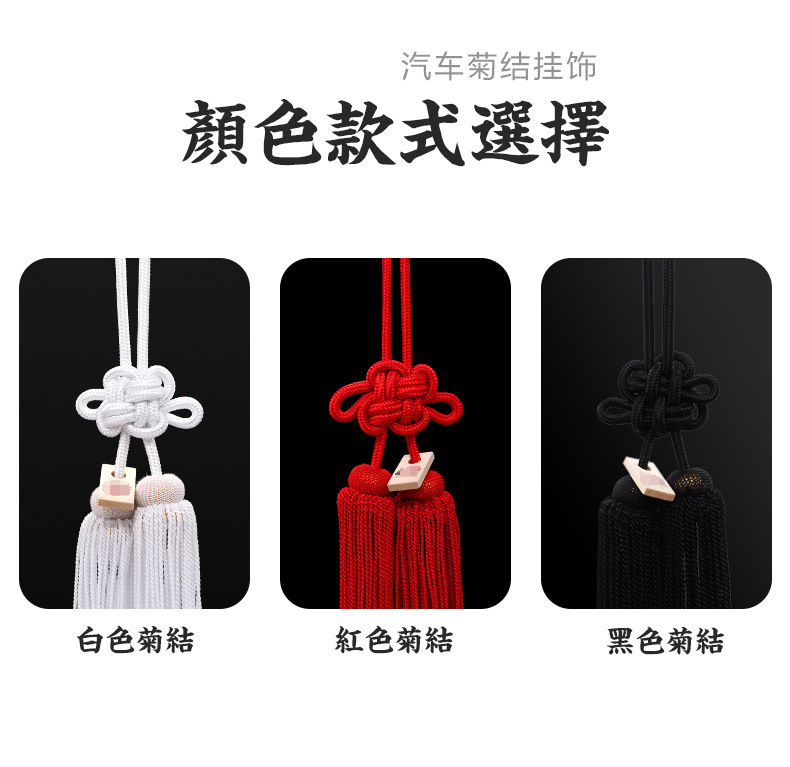 Cross-Border Rearview Mirror Ornaments Jp Chrysanthemum Knot + Jp Diamond Rope Car Rearview Mirror Ornaments Personalized Car Ornaments