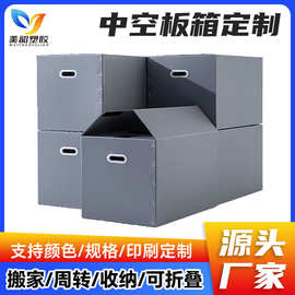 快递防水可折叠塑料箱 物流周转中空板纸箱 pp中空板包装箱周转箱