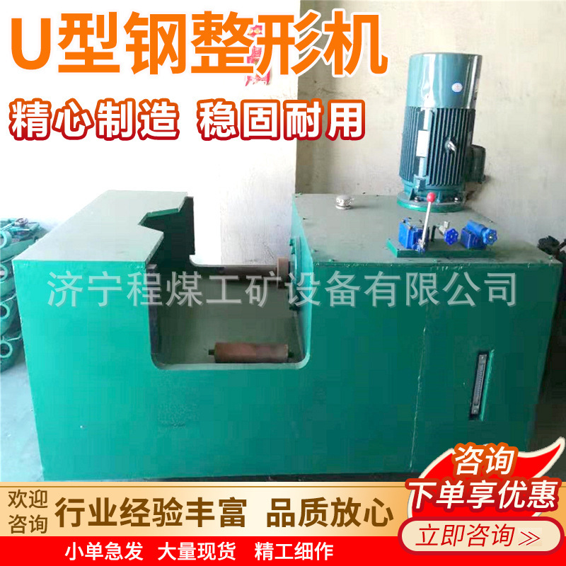 Hydraulic Straightening Machine, Tunnel Support Arch Bending and Shaping Machine, Mining Horizontal Underground Movable Hydraulic Straightening Machine