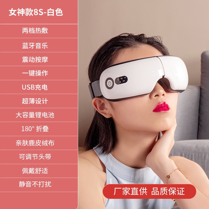 スマート目マッサージ器充電タイプ音声専門ホットアイマスク一体マッサージ器蒸気子供用アイケア器|undefined