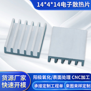 Hongtai Ming Radiator 14*4*14 Heat Sink Pure Aluminum Radiator Chip Heat Sink Pin Aluminum Alloy