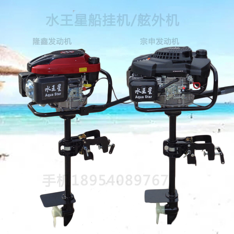 小型渔船挂桨机 汽油四冲程船挂机 农用渔船舷外机推进器厂家供应