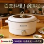 志高不粘一体家用电煮锅