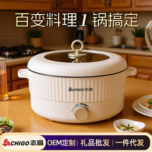 [志高电火锅家用5L~6L鸳鸯锅宿舍多功能一体不粘电热火锅电煮锅批]