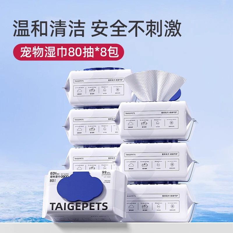 宠物湿巾猫咪狗狗专用湿纸巾清洁抑菌免洗手套擦脚屁股洗澡擦泪痕|undefined