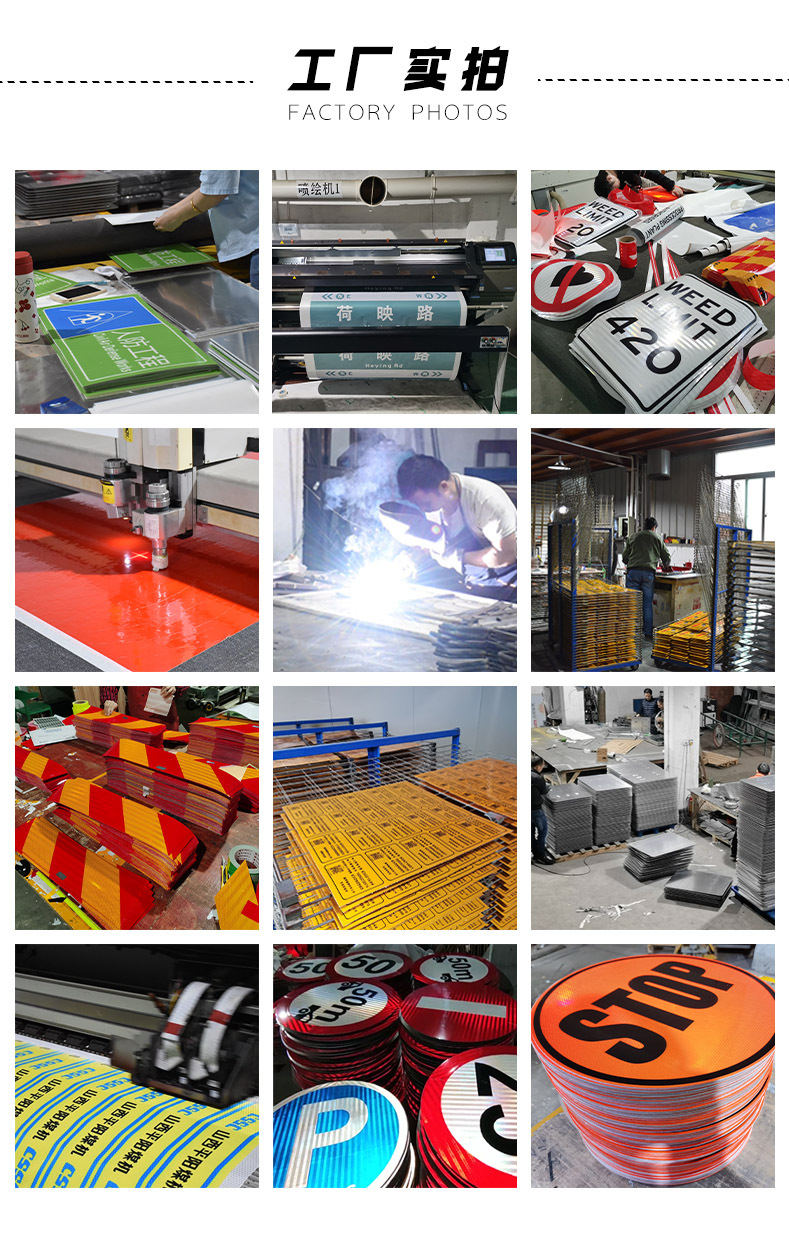 交通标牌详情图2