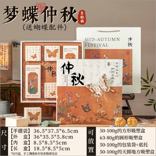 中秋礼盒2025新款月饼包装盒高档传统冰皮月饼蛋黄酥礼品折叠盒的|undefined