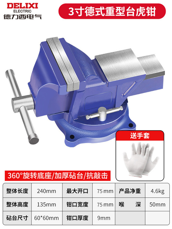 Delixi テーブルバイス小型工業用グレードの卓上ドリル固定治具ワークベンチ多機能家庭用ミンジンイェ|undefined