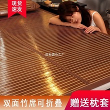家用双面席子冬夏两用凉席竹席冰丝席夏季学生宿舍单人草席可折叠