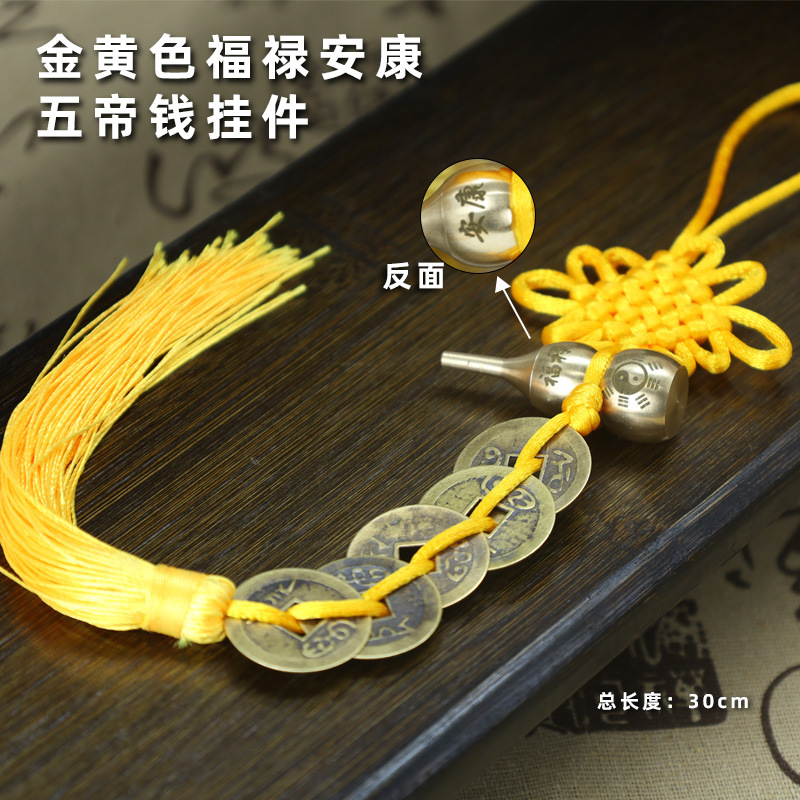 福禄安康（黄绳）