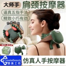 【大师手肩颈按摩器】象术N7同款热敷放松颈椎斜方肌颈部按摩仪