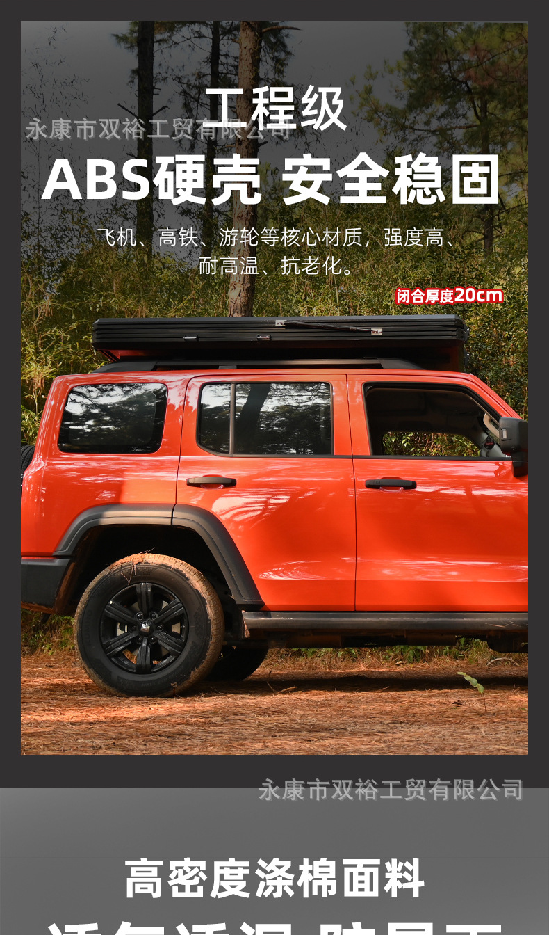 2024 roof tent ultra-thin automatic aluminum alloy hard top car SUV outdoor camping anti-theft car tent