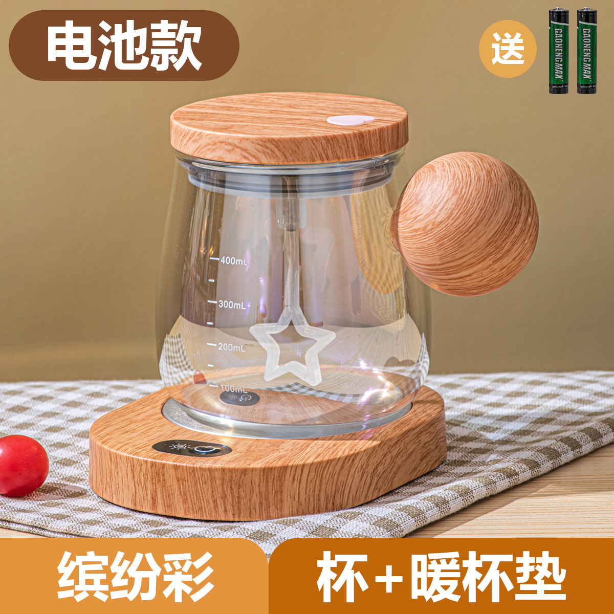 Taza de mezcla transfronteriza totalmente automática 2024 nueva taza de vidrio eléctrica agitada de oficina recargable taza de café al por mayor