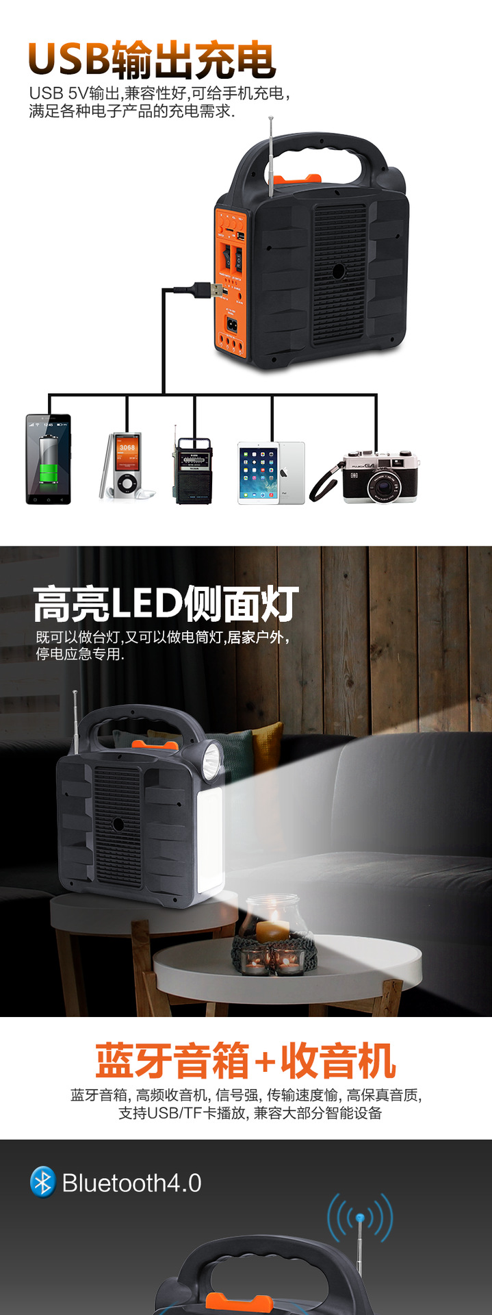 2+太阳能小系统+多功能音箱396_03