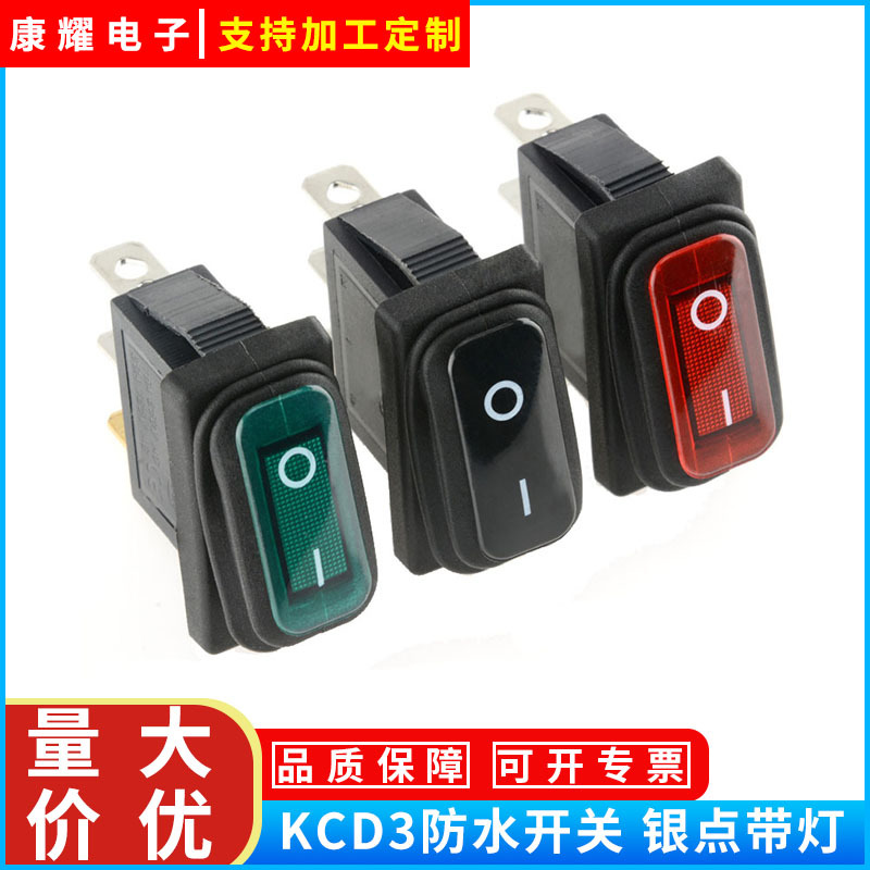船型开关防水LED24V防水船型开关KCD3三档防水银点大电流开关