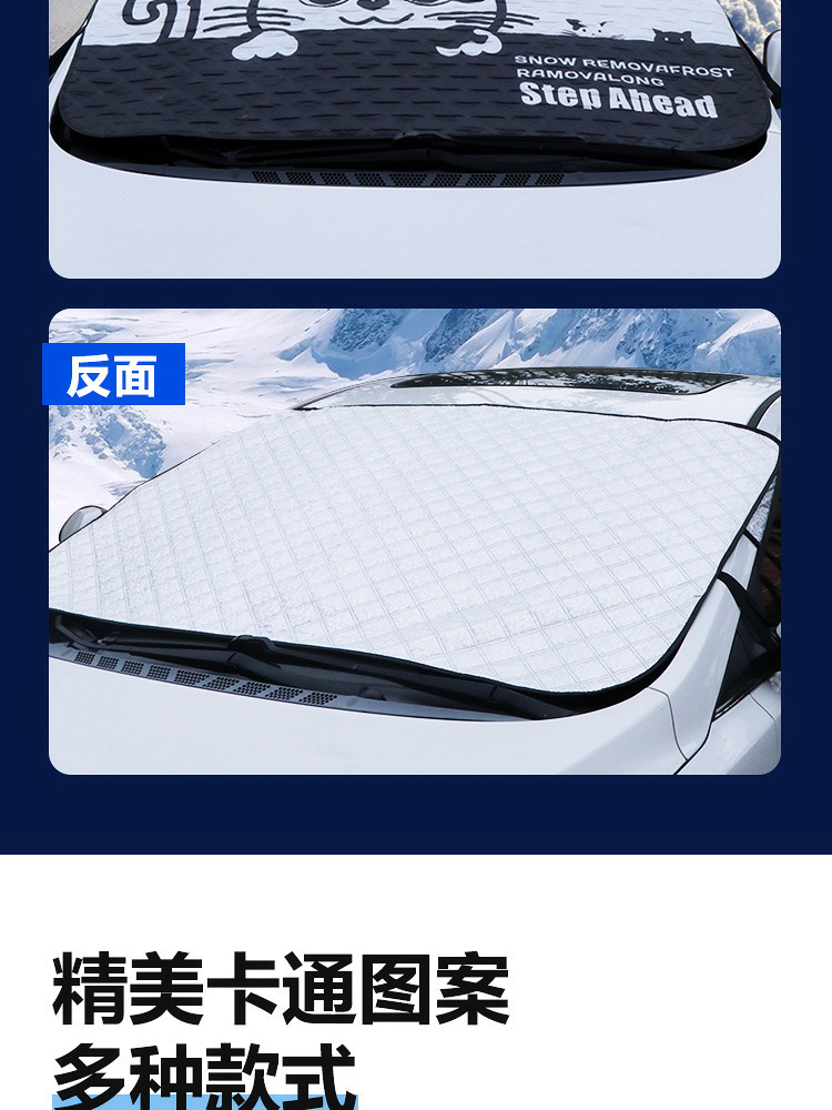 Car Snow Cover, Sunshade, Winter Cartoon Car Window Shield, Anti-Frost and Anti-Freeze Cover, Front Windshield Cover, Snowproof Cloth