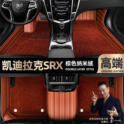 Ayaqaltılar (Kovriklər), are suitable for Cadillac SRX - brown-leather-brown-nano-velvet-double-layer