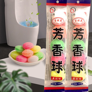 Men's Toilet Urinal Deodorant Aromatic Ball Toilet Deodorant Deodorant Cleaning Ball Camphor Pill Flavor Ball Toilet Cleaning Ball
