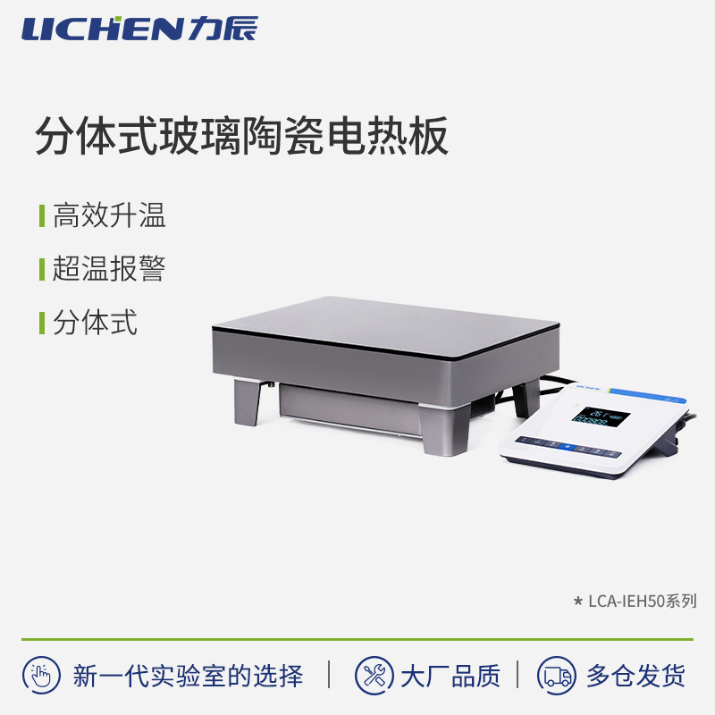 ����ʽ���ܶȵȾ�ѹʯī���Ȱ�ʵ�������Լ��ȴ���IEH50