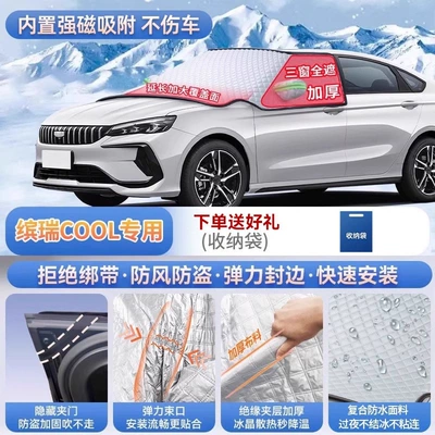 Galaxy A7 E5 L7 L6, Car snow shield - exclusive-for-binrui-cool-magnetic-strap-free-design-extra-thick-and-padded-frost-resistant-and-ice-free